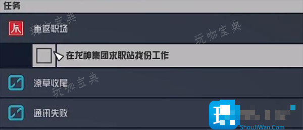 星空Starfield传奇手枪响尾蛇获取攻略图2