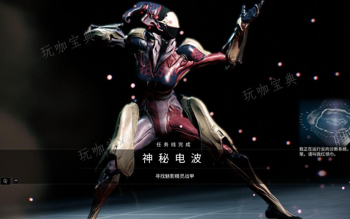 《星际战甲》完整的纷争怎么获得