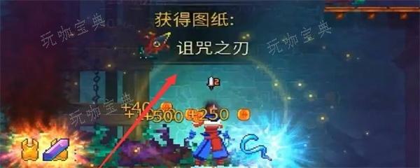 《重生细胞》咒刃怎么获得