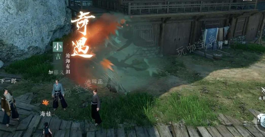《逆水寒手游》沧海有泪奇遇在哪里领取 完成任务图文攻略一览 1