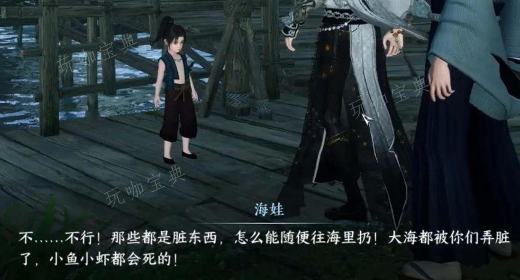 《逆水寒手游》沧海有泪奇遇在哪里领取 完成任务图文攻略一览 2