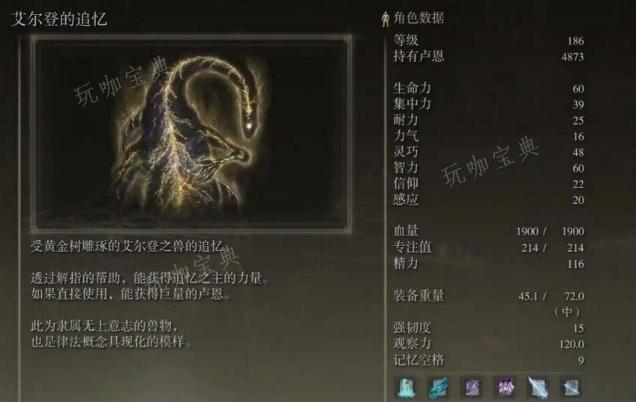 《艾尔登法环》追忆复刻哪些好