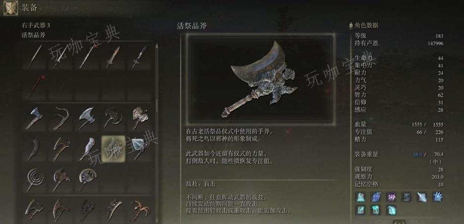 《艾尔登法环》武器怎么质变