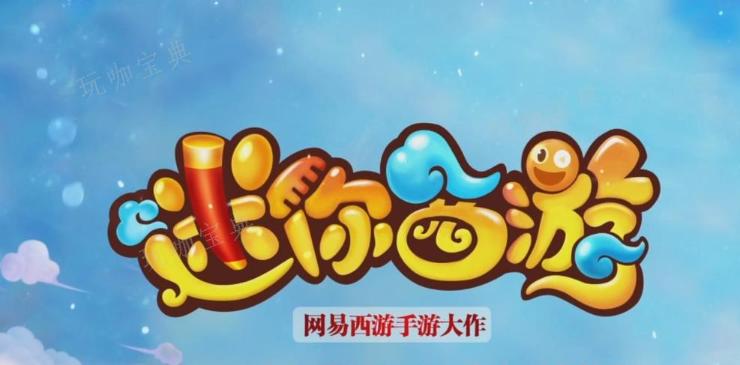 迷你西游魔族护法蛟魔王怎么样