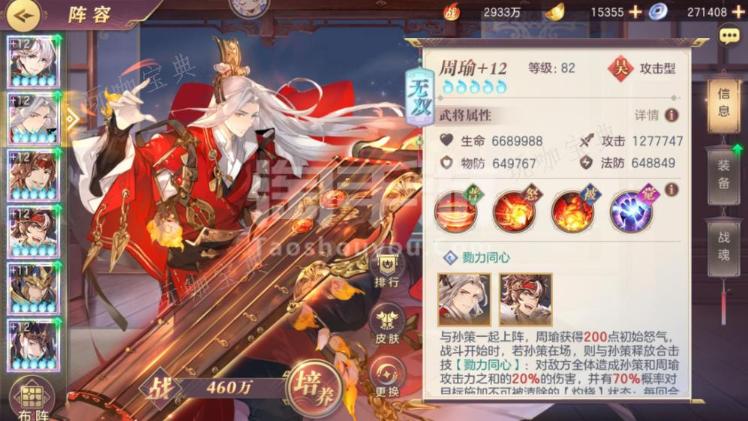 《三国志幻想大陆》火烧队培养谁比较好？