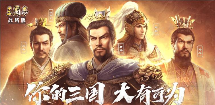 《三国志战略版》考工残卷如何获取