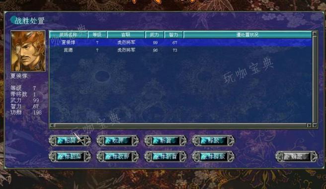 三国群英传7怎么练兵等级