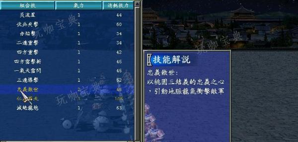 三国群英传7怎么加快时间