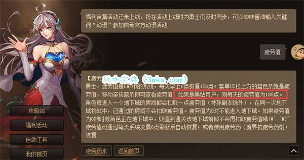 dnf黑钻有什么用