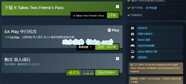 双人成行steam多少钱