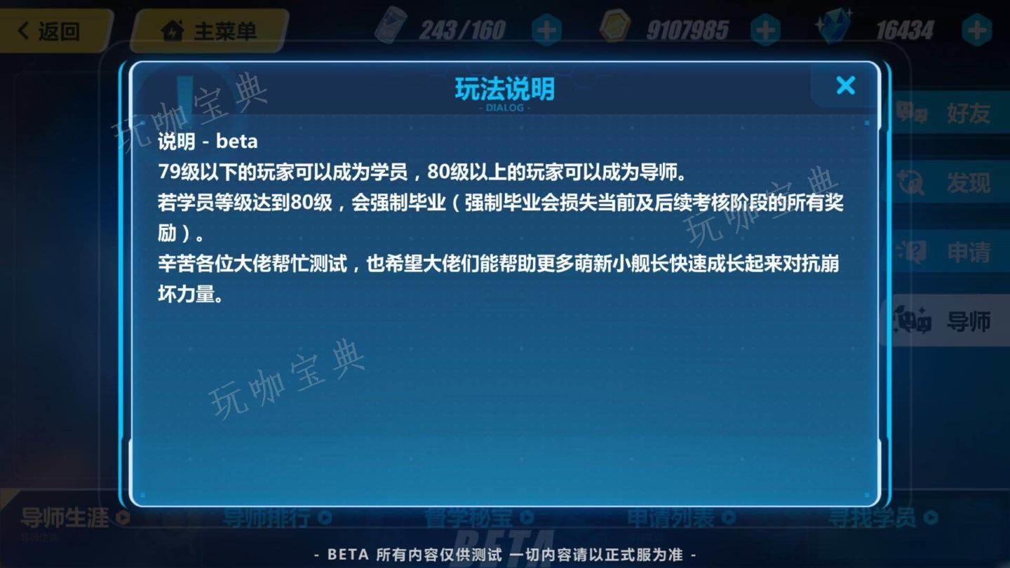 《崩坏3》导师任务联机玩法怎么样