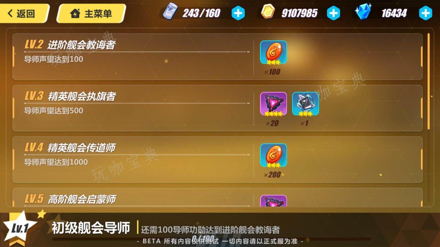 《崩坏3》导师任务联机玩法怎么样