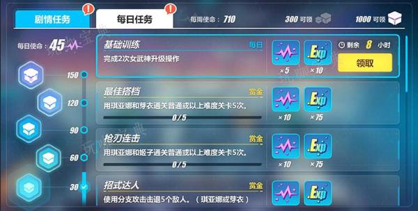 《崩坏3》导师任务联机玩法怎么样