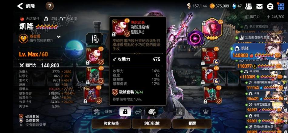 《第七史诗》装备炼制石怎么获得