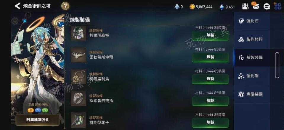 《第七史诗》装备炼制石怎么获得