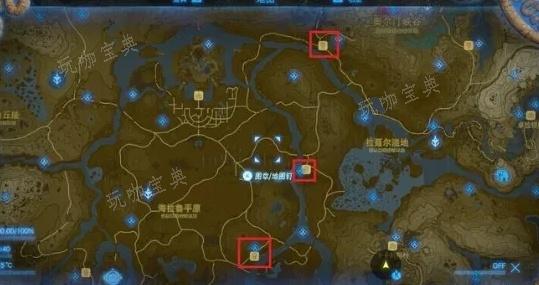 塞尔达伯库林三个位置地图一览