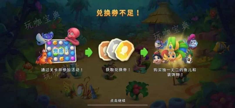 梦幻水族箱攻略大全  梦幻水族箱无限钻石版2023通关一览[多图]图片2