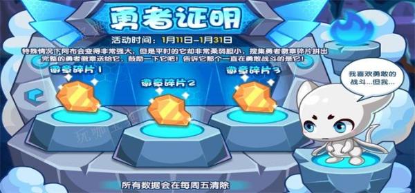 《洛克王国》阿布在哪捕捉