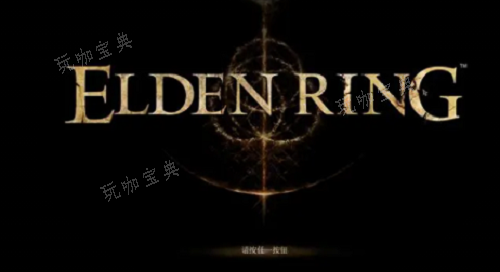 《艾尔登法环》满级是多少级