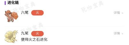 《宝可梦：朱紫》六尾获取方法
