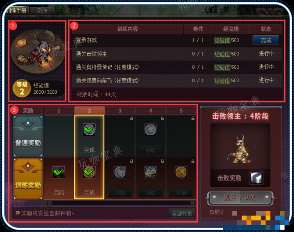dnf奥特曼训练手册玩法攻略