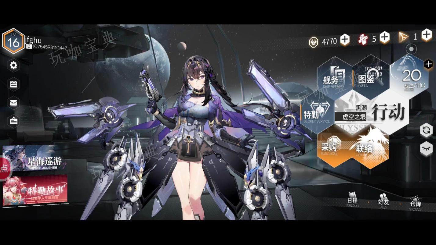 《银河境界线》抽卡如何白嫖 开服有哪些羊毛可以薅