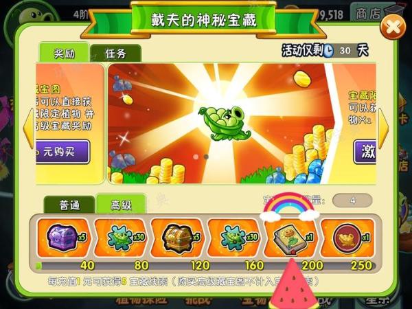 《植物大战僵尸2》进阶书如何获得 进阶书怎么用性价比高