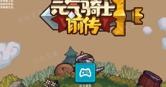 《元气骑士前传》风暴术士技能效果一览
