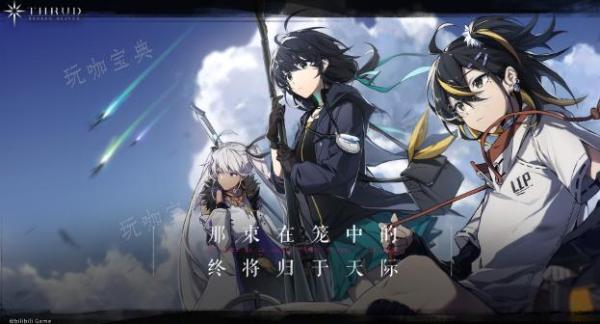 《斯露德》寒武回响有什么属性 寒武回响适合角色推荐 1