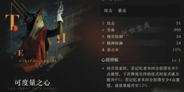 《重返未来1999》鬃毛沙砾适合什么阵容 鬃毛沙砾暴击队搭配推荐 2