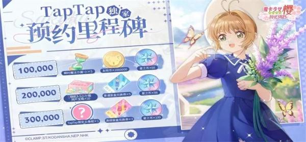 魔卡少女樱回忆钥匙兑换码有哪些