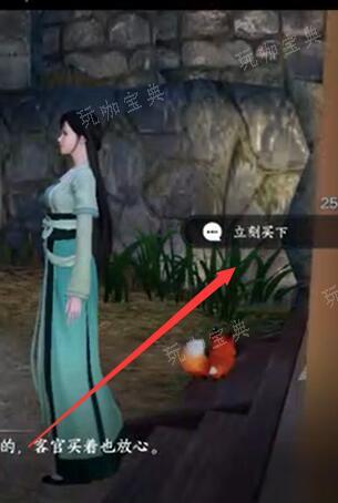 《逆水寒手游》赏明珠任务攻略