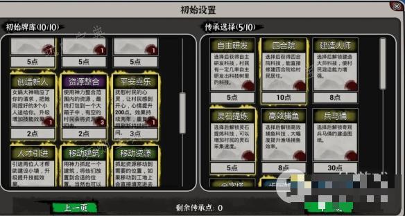 蓬莱镇新人推荐牌组怎么做