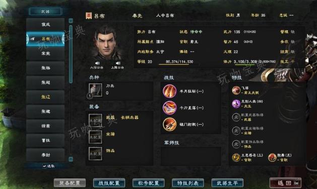 三国群英传7怎么通关条件