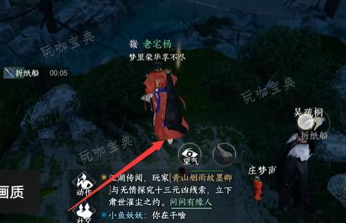 《逆水寒手游》不朽之剑任务攻略
