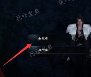 《逆水寒手游》不朽之剑任务攻略