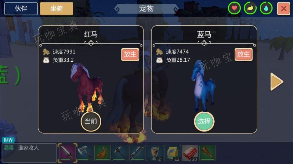 《创造与魔法》马饲料怎么做