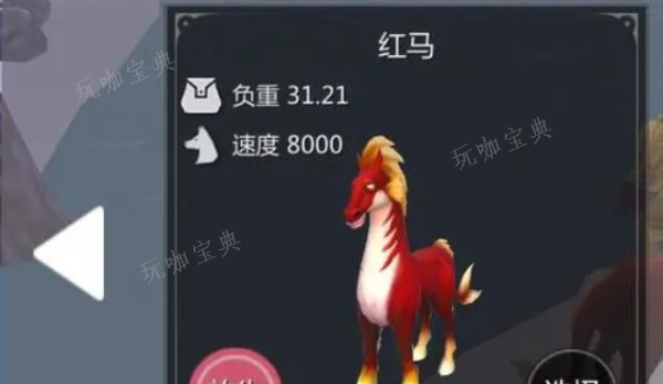 《创造与魔法》马饲料怎么做