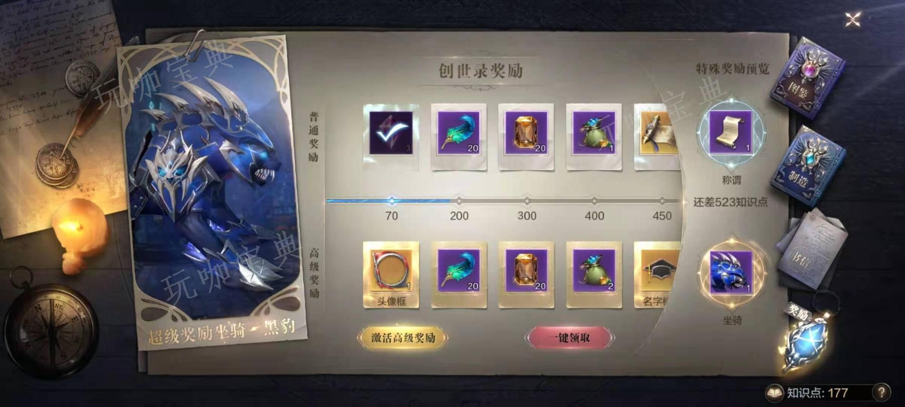 《全民奇迹2》任书信任务怎么完成