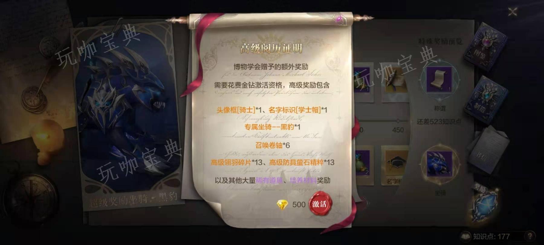 《全民奇迹2》任书信任务怎么完成