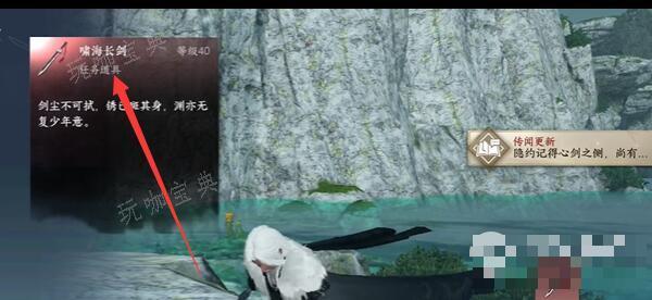 《逆水寒手游》破极之剑任务怎么做
