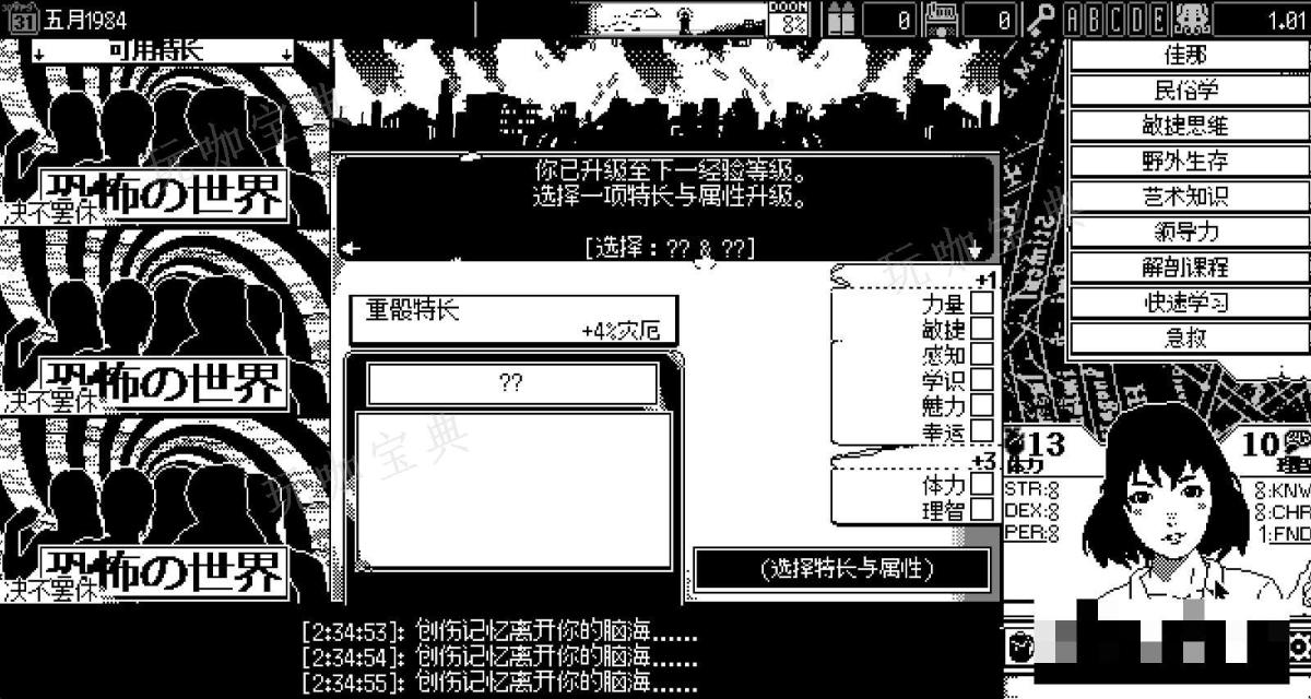 《恐怖的世界》医学生美美怎么刷经验