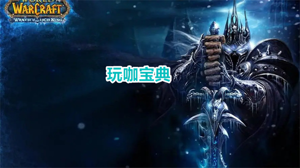 魔兽世界乌龟服怎么打开硬核模式 魔兽世界乌龟服硬核模式打开方法