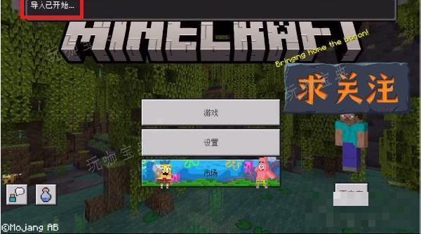 《我的世界》珍妮模组导入方法图1