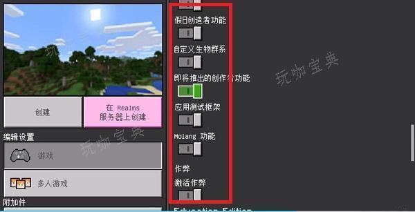 《我的世界》珍妮模组导入方法图2