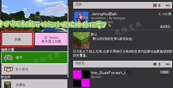 《我的世界》珍妮模组导入方法图5