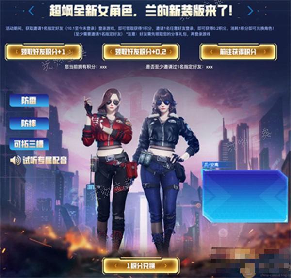 《穿越火线手游》11月活动介绍图1