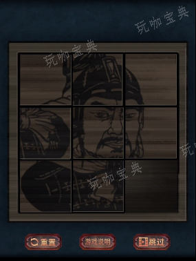 阴阳锅2同心劫第四章攻略
