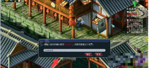 梦幻西游人物角色删除方法图2