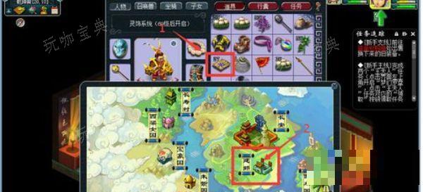 梦幻西游人物角色删除方法图1